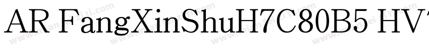 AR FangXinShuH7C80B5 HVTTF字体转换